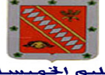 جماعة الخميسات – إقليم الخميسات: مباريات توظيف (30) منصب في عدة درجات وتخصصات، آخر أجل هو 13 مارس 2026