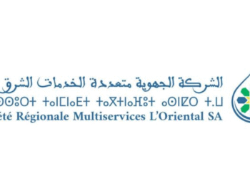 مباراة توظيف (230) منصب بالشركة الجهوية متعددة الخدمات الشرق، آخر أجل 24 فبراير 2026