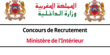 تعلن وزارة الداخلية عن مباراة لتوظيف (140) منصب – متصرفين وتقنيين و مهندسي دولة، آخر أجل هو 27 فبراير 2026