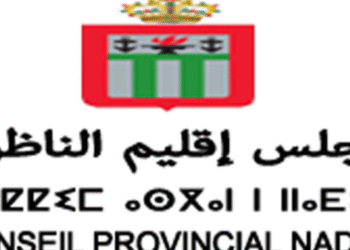 إقليم الناظور: مباراة توظيف (10) منصب (Bac+2/5)، آخر اجل للترشيح هو 4 مارس 2026