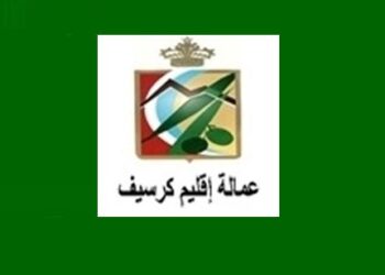 مباراة توظيف (12) منصب (Bac+2/5) بعمالة إقليم جرسيف، آخر أجل 13 مارس 2026