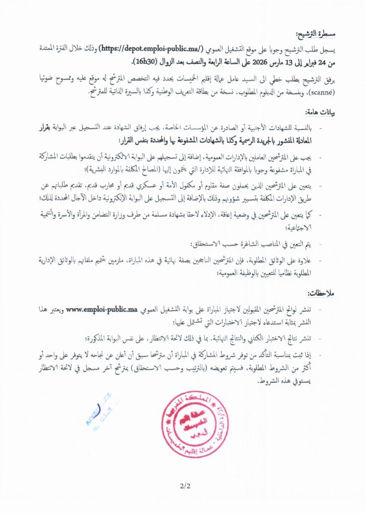 Détails du concours catégorie 2