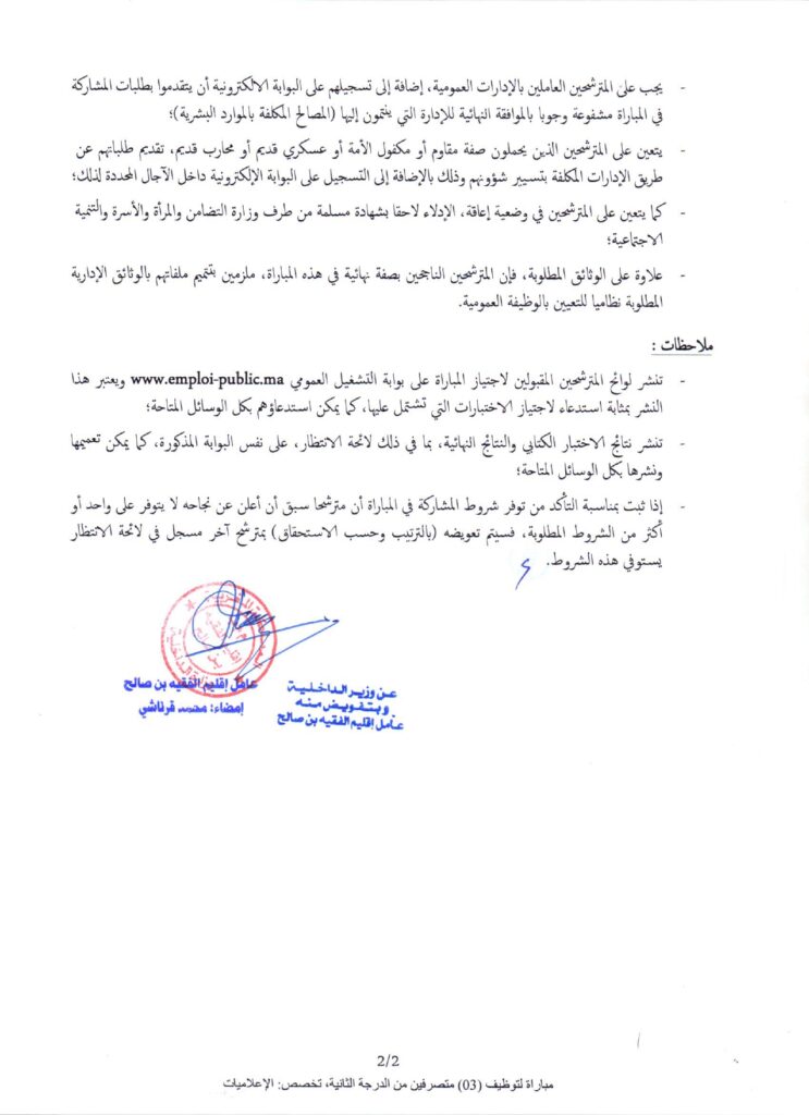 Administrateur Grade II