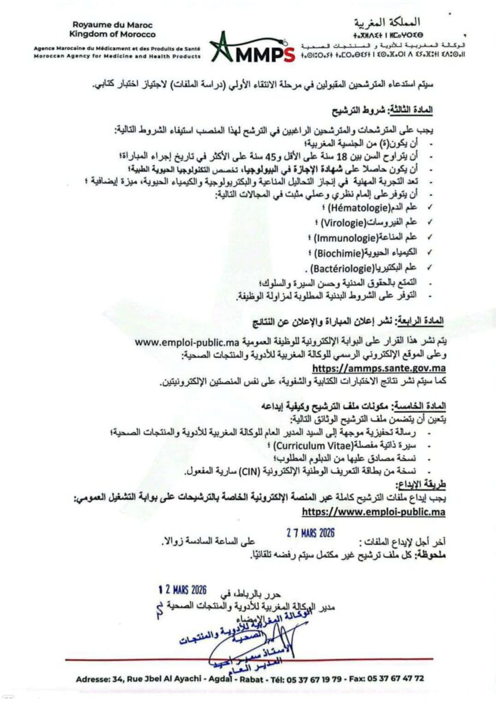- Dohajob.com Technical health work