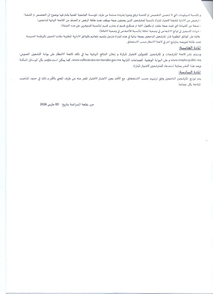 - Dohajob.com EL KELàa des Sraghna