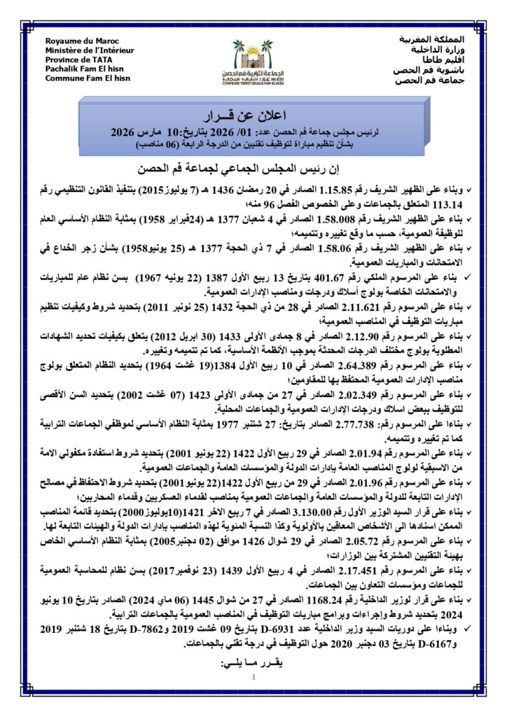 - Dohajob.com Image de recrutement