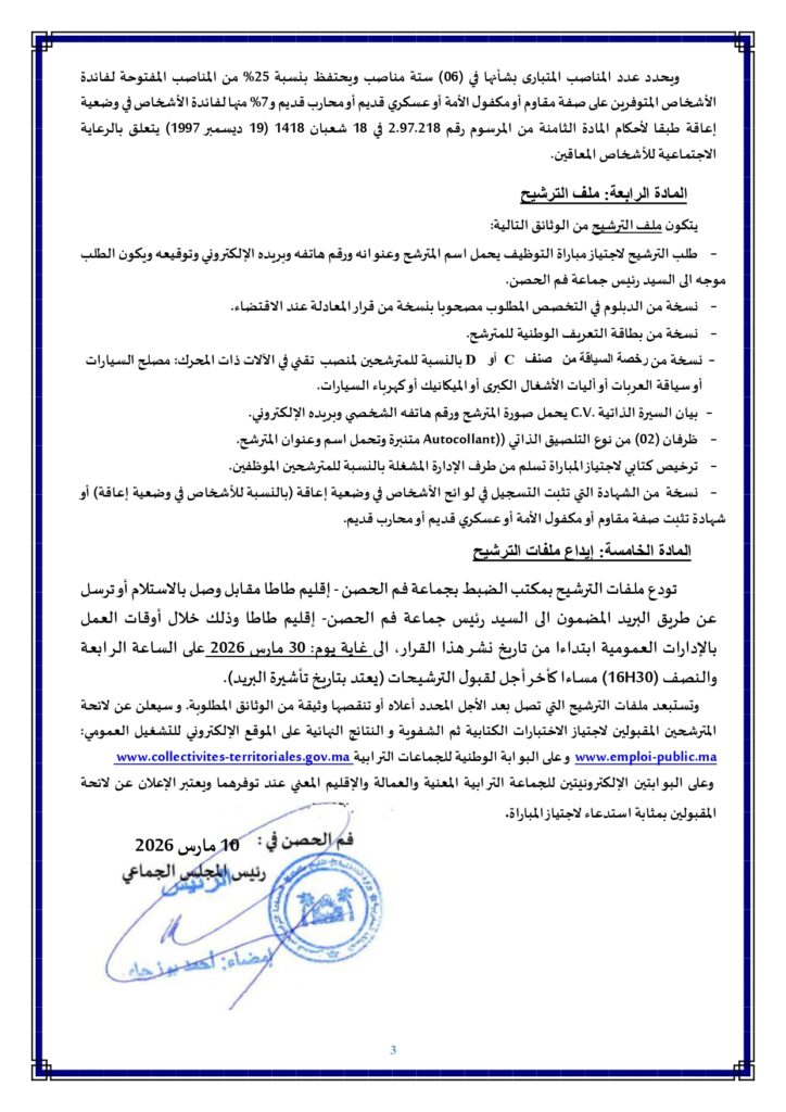 - Dohajob.com Image de recrutement