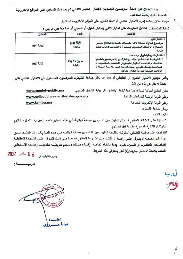 Information supplémentaire