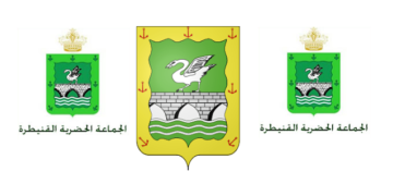 مباراة توظيف 50 تقني من الدرجة الرابعة بجماعة القنيطرة، آخر أجل 10 أبريل 2026