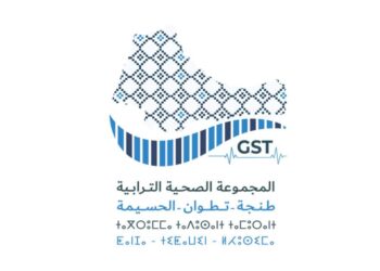مباراة توظيف 88 منصب بالمجموعة الصحية الترابية لجهة طنجة تطوان الحسيمة، آخر أجل 1 أبريل 2026
