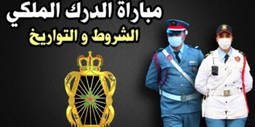 مباراة ولوج سلك تلاميذ الدرك الملكي ذكورا وإناثا لسنة 2026، التسجيل ما بين 25 مارس و15 أبريل 2026