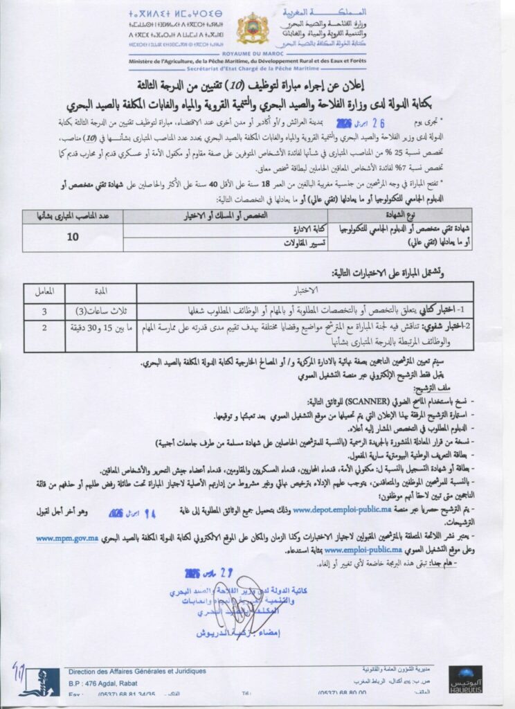 Concours Techniciens