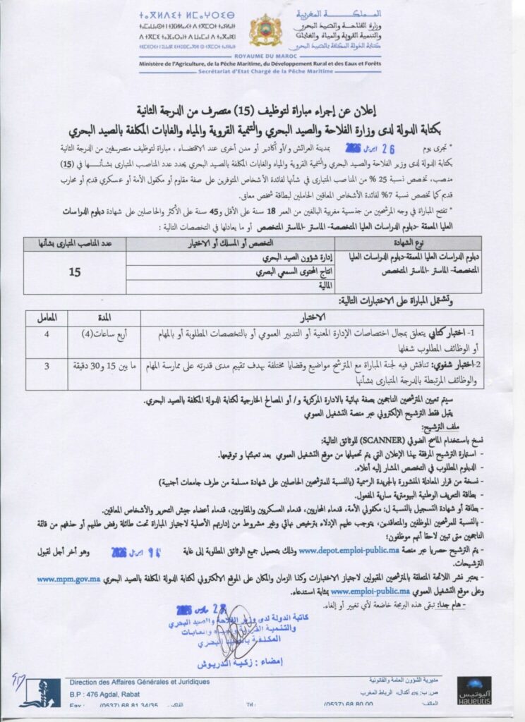 Concours Administrateurs