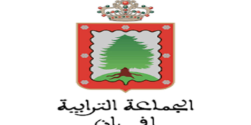 إقليم إفران: مباراة توظيف مباريات توظيف (122) منصب، آخر أجل هو 8 ماي 2026