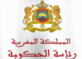 رئاسة الحكومة: مباراة لتوظيف (5) مناصب – مهندسين ومتصرفين، آخر أجل للترشيح هو 25 و 26 أبريل 2026