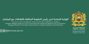 مباراة توظيف (10) مناصب بالوزارة المنتدبة لدى رئيس الحكومة المكلفة بالعلاقات مع البرلمان، آخر أجل 17 أبريل 2026