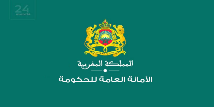 مباراة توظيف (16) منصب بالأمانة العامة للحكومة، الترشيح قبل 15 أبريل 2026