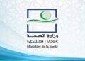 المديرية الجهوية للصحة لجهة سوس ماسة: مباراة توظيف (400) منصب  آخر أجل 22 يونيو 2026