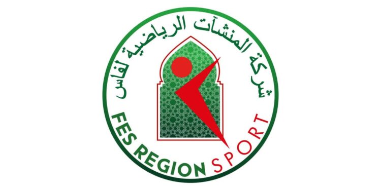 شركة المنشآت الرياضية لفاس: مباريات توظيف (10) مناصب في عدة درجات وتخصصات، آخر أجل هو 1 يونيو 2026