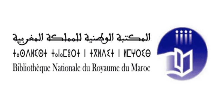 المكتبة الوطنية للمملكة المغربية: مباراة توظيف  (05) مناصب، آخر أجل لإيداع الترشيحات 4 يونيو 2026