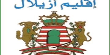 جماعات ترابية تابعة لإقليم أزيلال: مباريات لتوظيف (41) تقني من الدرجة الثالثة و(17) تقني من الدرجة الرابعة، آخر أجل 26 ماي 2026