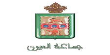 مباراة توظيف 18 منصب بجماعة العيون (إقليم العيون)، آخر أجل 25 ماي 2026