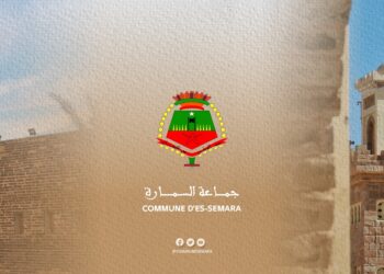 اعلان عن مباراة لتوظيف (10) مناصب بجماعة السمارة، آخر أجل لإيداع الترشيحات 19 يونيو 2026
