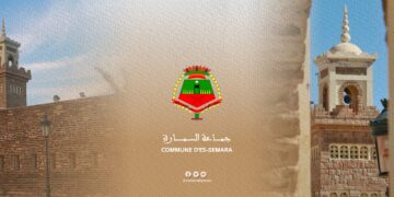 اعلان عن مباراة لتوظيف (10) مناصب بجماعة السمارة، آخر أجل لإيداع الترشيحات 19 يونيو 2026