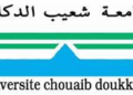 جامعة شعيب الدكالي بالجديدة تعلن عن مباراة توظيف (4) مناصب – أطر إدارية وتقنية، الترشيح قبل 1 يوليوز 2026