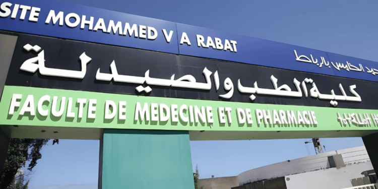 إعلان عن مباراة ولوج كلية الطب والصيدلة وطب الاسنان 2026-2027