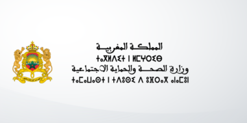 وزارة الصحة والحماية الاجتماعية: مباراة توظيف (60) متصرف، آخر أجل لإيداع الترشيحات 23 يونيو 2026