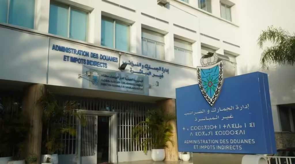 مباراة توظيف (250) مفتش الجمارك من الدرجة الثانية بوزارة الاقتصاد والمالية، آخر أجل 10 غشت 2026