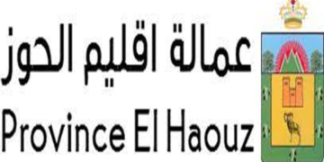 جماعة آيت احكيم آيت ازيد – إقليم الحوز: مباراة توظيف (2) تقنيين من الدرجة الثالثة و(3) تقنيين من الدرجة الرابعة، آخر أجل 13 غشت 2026