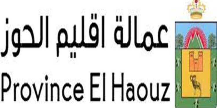 جماعة آيت احكيم آيت ازيد – إقليم الحوز: مباراة توظيف (2) تقنيين من الدرجة الثالثة و(3) تقنيين من الدرجة الرابعة، آخر أجل 13 غشت 2026