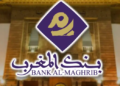 إعلان عن مباراة توظيف (8) مناصب ببنك المغرب (Bank Al-Maghrib)، آخر أجل 18 غشت 2026