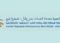 النتائج النهائية لمباراة توظيف (14) منصب بالشركة الجهوية متعددة الخدمات بني ملال خنيفرة