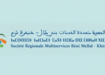 النتائج النهائية لمباراة توظيف (14) منصب بالشركة الجهوية متعددة الخدمات بني ملال خنيفرة