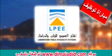 مباراة لتوظيف – LPEE (21 منصب) بالمختبر العمومي للتجارب والدراسات، آخر أجل لإيداع الترشيحات 27 غشت 2026
