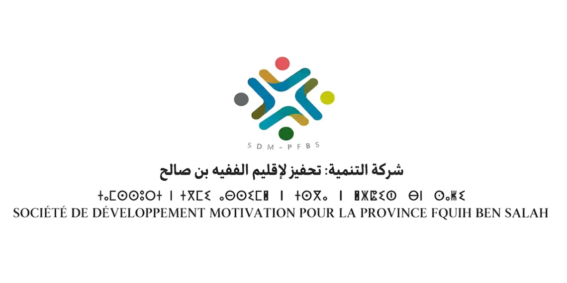 اعلان عن مباراة توظيف (195) سائق للنقل المدرسي بشركة التنمية تحفيز لإقليم الفقيه بن صالح، آخر أجل 17 غشت 2026