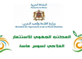 إعلان عن مباراة لتوظيف (01) تقني من الدرجة الرابعة و(03) مهندسي الدولة بالمكتب الجهوي للاستثمار الفلاحي لسوس ماسة آخر أجل 6 أكتوبر 2026