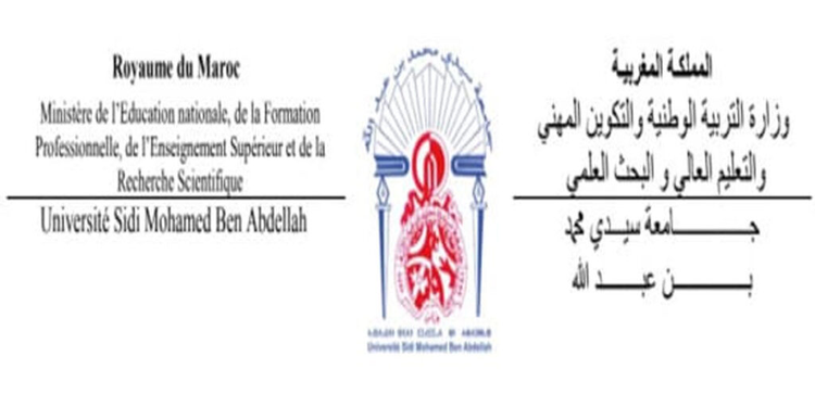 جامعة سيدي محمد بن عبد الله: مباراة لتوظيف (7) تقنيين من الدرجة الثالثة في عدة تخصصات، آخر أجل هو 9 أكتوبر 2026