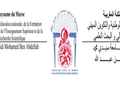 مباراة لتوظيف (01) متصرف من الدرجة الثالثة و(01) تقني من الدرجة الثالثة بكلية الطب و الصيدلة وطب الأسنان بفـــاس، آخر أجل لإيداع الترشيحات 15 أكتوبر 2026