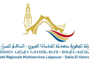 مباراة لتوظيف (05) مناصب في عدة تخصصات بالشركة الجهوية متعددة الخدمات العيون – الساقية الحمراء، آخر أجل 21 شتنبر 2026