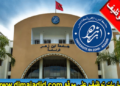 إعلان عن مباراة توظيف (57) منصب من الأطر الإدارية والتقنية بجامعة ابن زهر أكادير، آخر أجل 23 شتنبر 2026