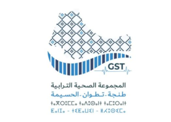 مباراة توظيف (151) منصب بالمجموعة الصحية الترابية لجهة طنجة تطوان الحسيمة، آخر أجل 24 شتنبر 2026