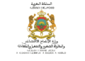 مباراة توظيف (40) منصب بوزارة الإدماج الاقتصادي والمقاولة الصغرى والتشغيل والكفاءات – قطاع التكوين المهني، آخر أجل 25 شتنبر 2026