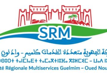لنتائج النهائية لمباراة توظيف (42) إطارا و (46) عون إشراف و(9) أعوان تنفيذ بالشركة الجهوية متعددة الخدمات كلميم-واد نون