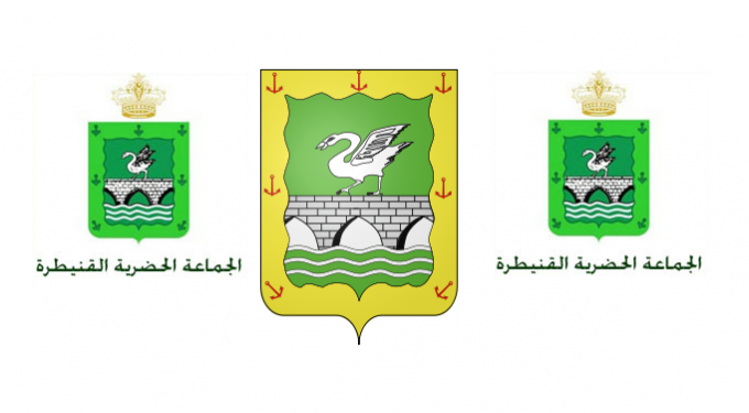 جماعة أولاد سلامة – إقليم القنيطرة: مباريات توظيف (1) ممرض من الدرجة الأولى، (4) تقنيين من الدرجة الثالثة و(1) تقني من الدرجة الرابعة، آخر أجل 12 نونبر 2026