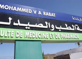 إعلان عن مباراة لتوظيف (34) اساتذة محاضرين مدنيين وعسكريين بكلية الطب والصيدلة بالرباط، آخر أجل لإيداع الترشيحات 27 أكتوبر 2026