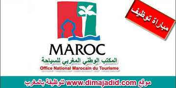 إعلان عن مباراة لتوظيف (09) اطر بالمكتب الوطني المغربي للسياحة، آخر أجل لإيداع الترشيحات 29 أكتوبر 2026